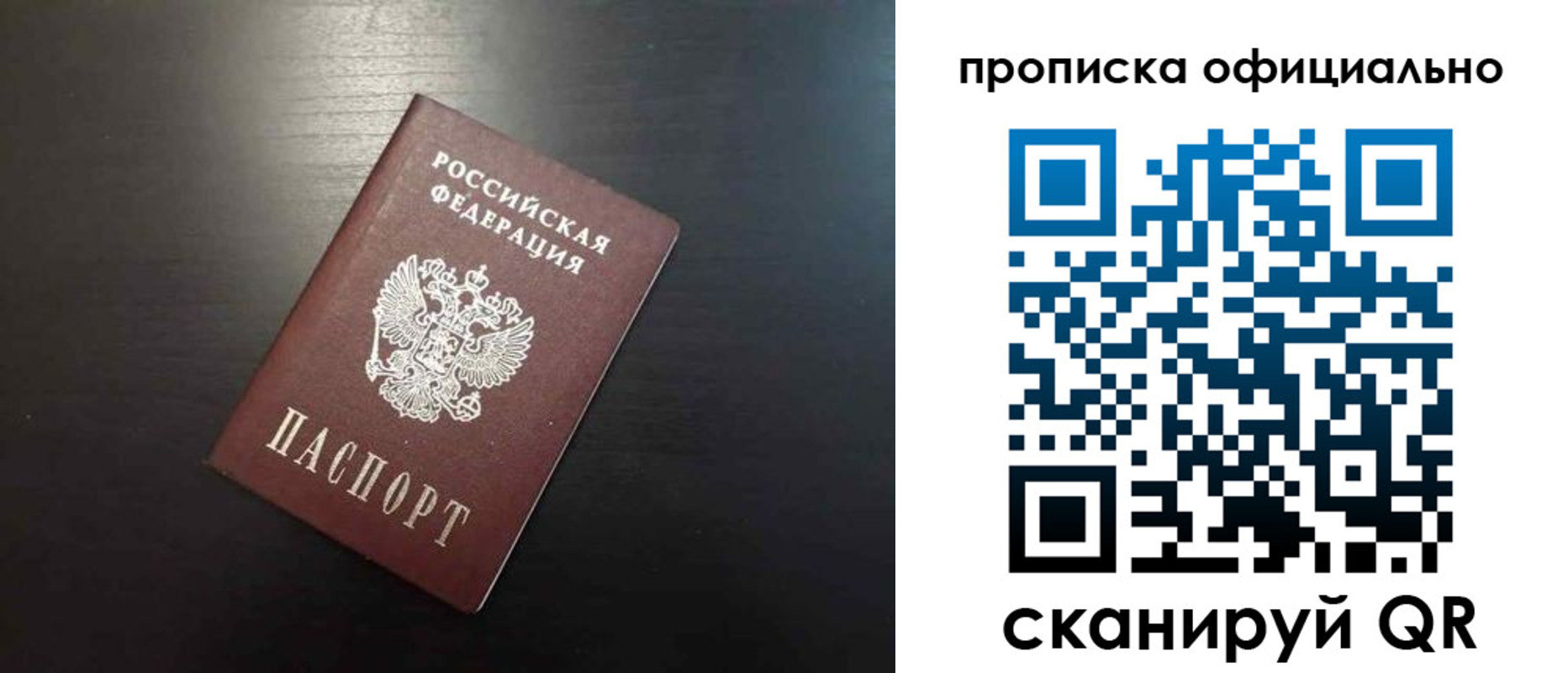 временная регистрация недорого в Коммунаре
