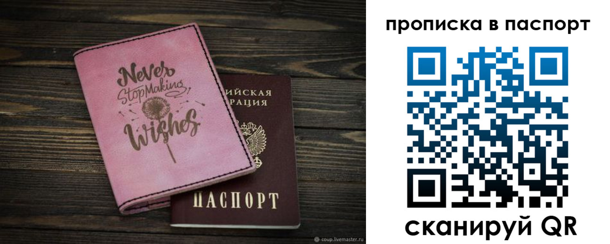 прописка 2025 в Коммунаре