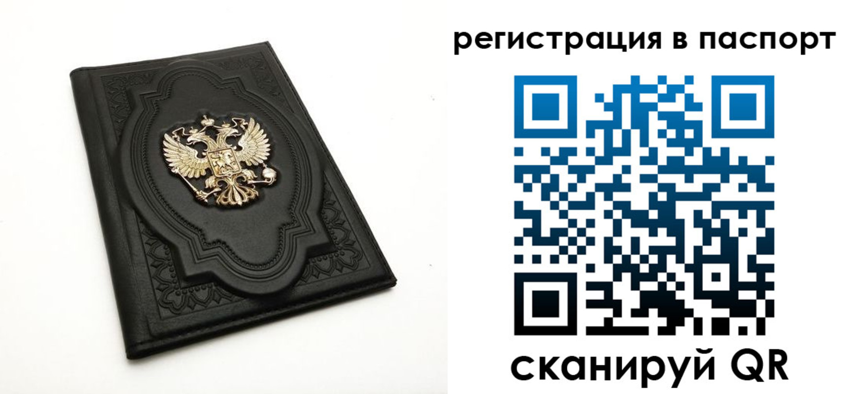 временная регистрация в Коммунаре